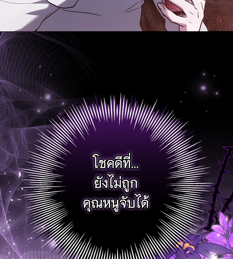 ห้วงนิทราแห่งรัก - หน้า 151