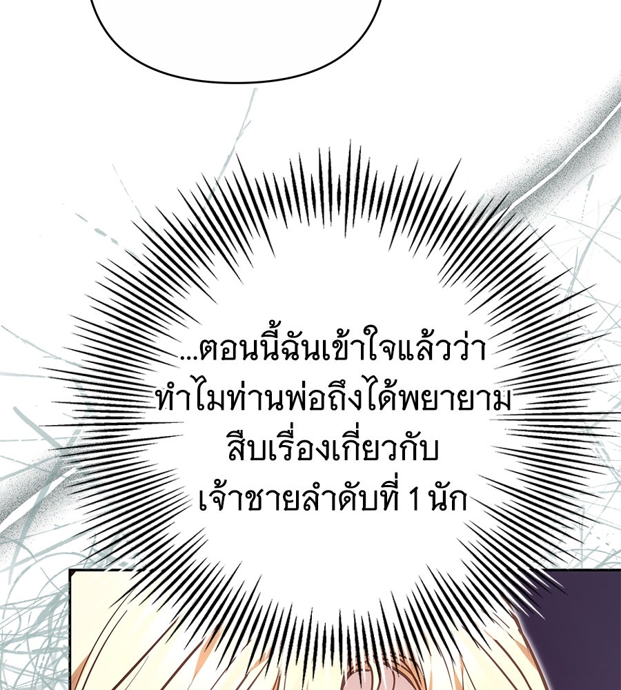 ห้วงนิทราแห่งรัก - หน้า 16