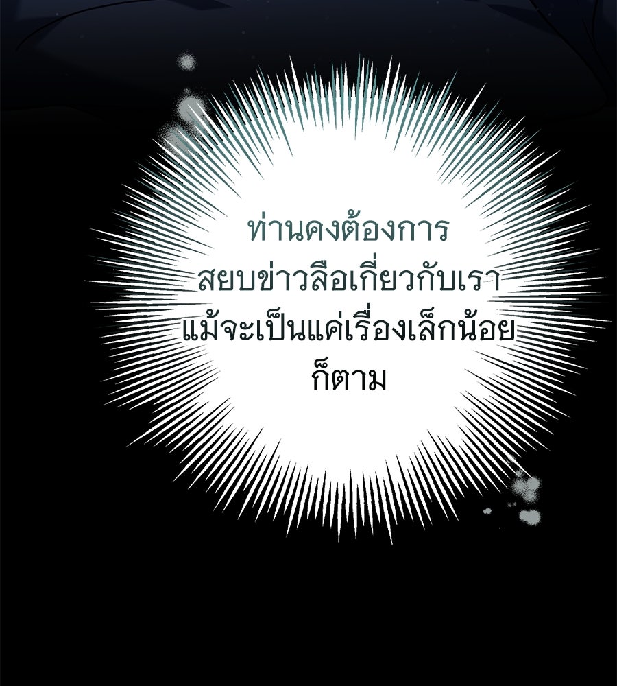 ห้วงนิทราแห่งรัก - หน้า 20