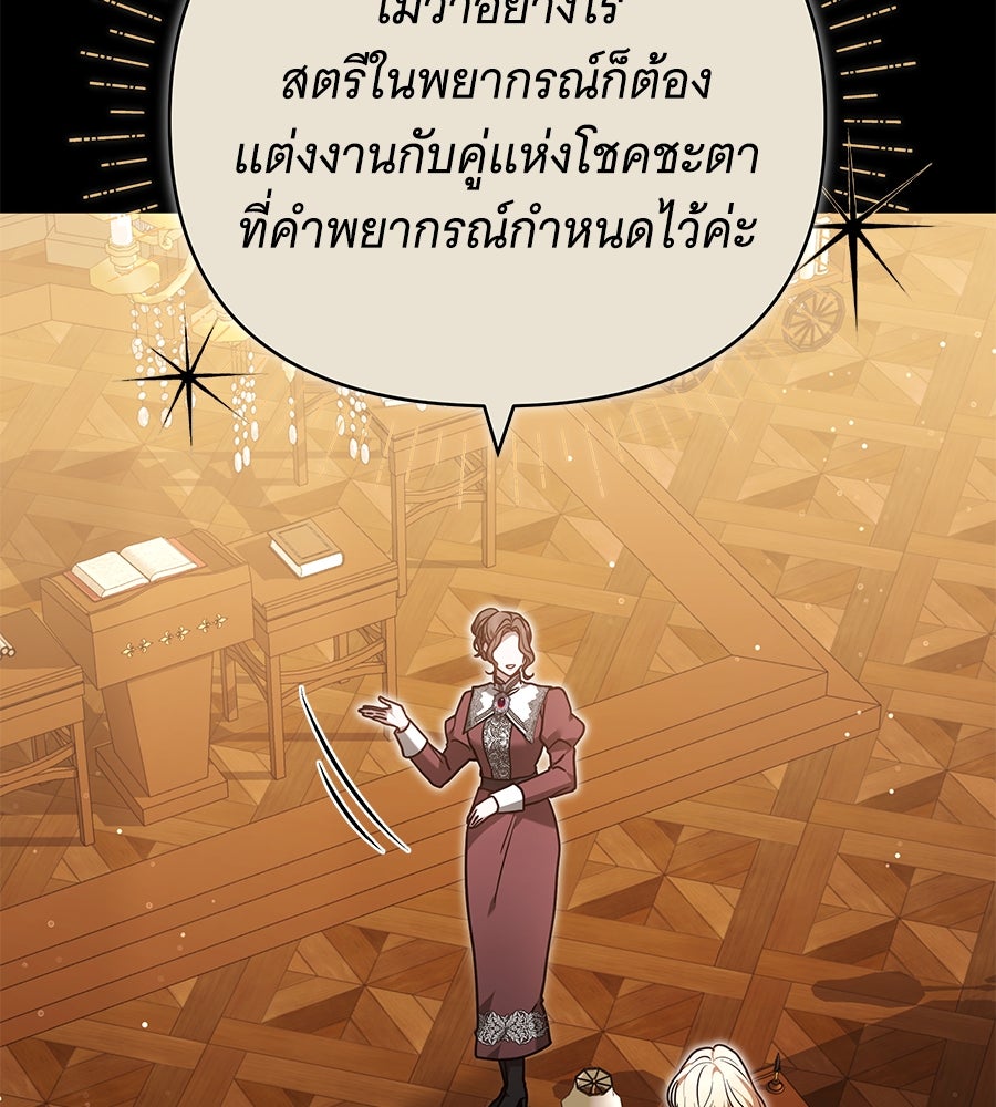 ห้วงนิทราแห่งรัก - หน้า 23