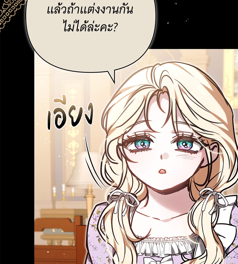ห้วงนิทราแห่งรัก - หน้า 25