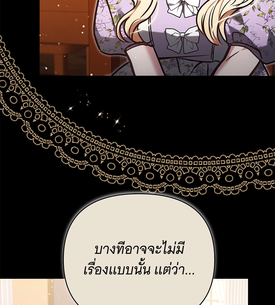 ห้วงนิทราแห่งรัก - หน้า 26