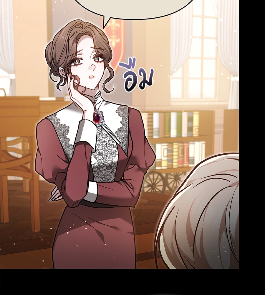 ห้วงนิทราแห่งรัก - หน้า 27