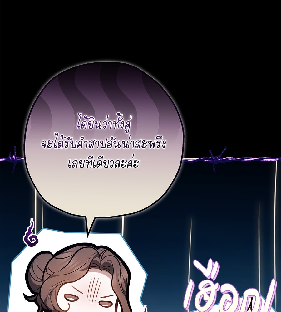 ห้วงนิทราแห่งรัก - หน้า 29