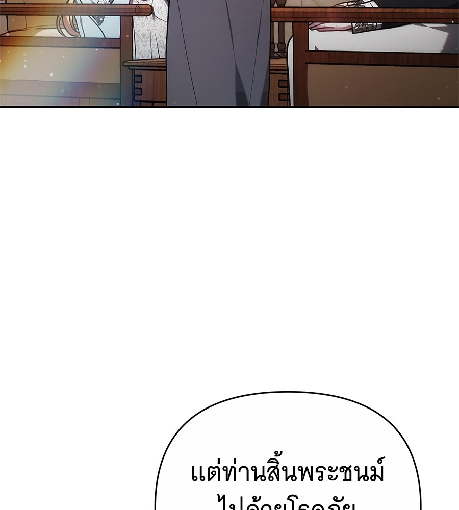 ห้วงนิทราแห่งรัก - หน้า 3