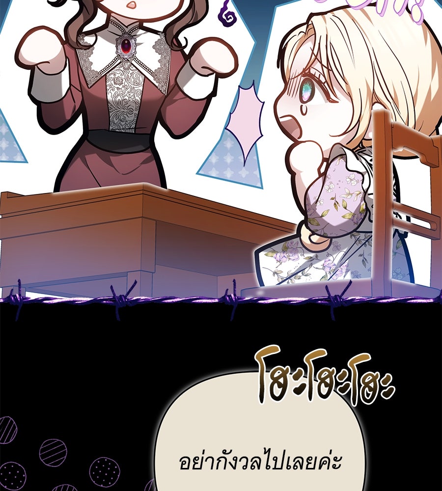 ห้วงนิทราแห่งรัก - หน้า 30
