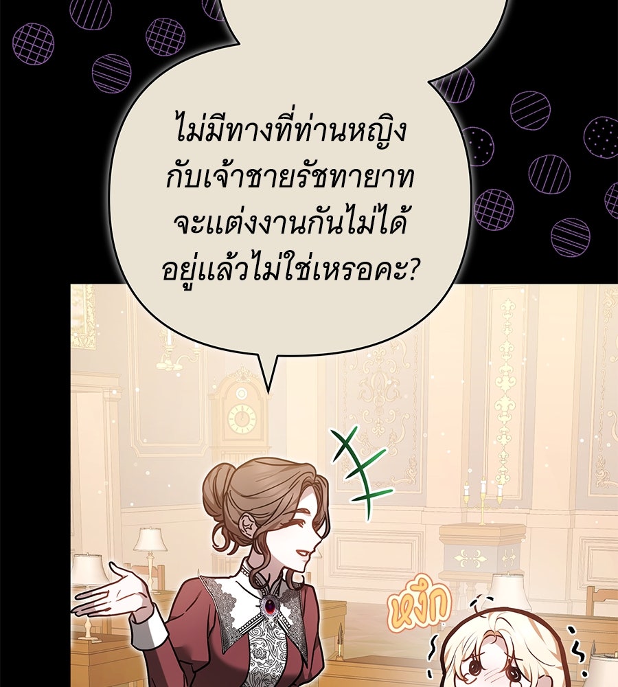 ห้วงนิทราแห่งรัก - หน้า 31