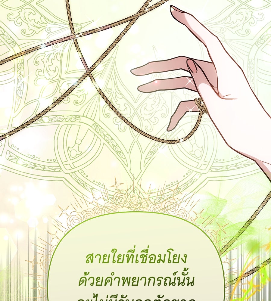 ห้วงนิทราแห่งรัก - หน้า 34