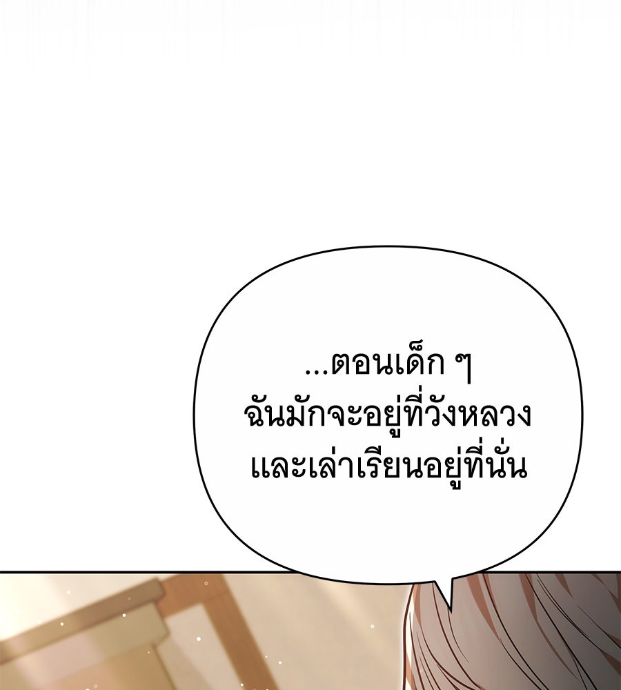 ห้วงนิทราแห่งรัก - หน้า 36