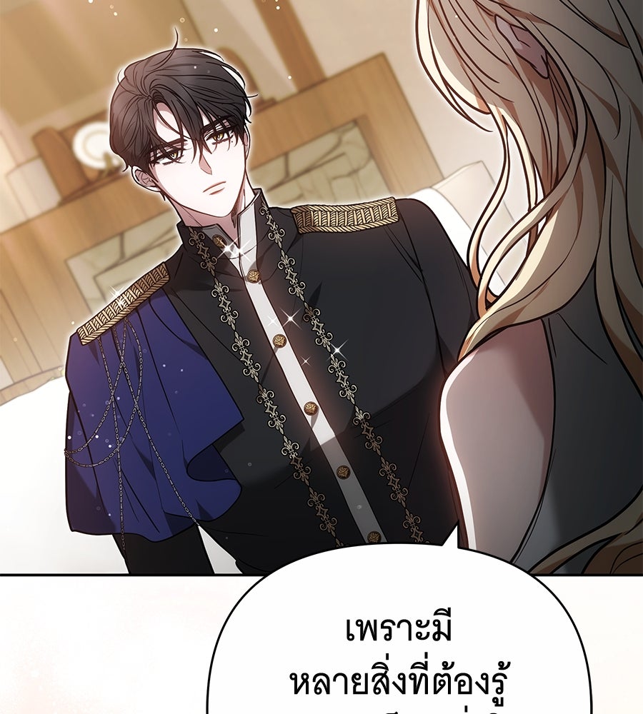 ห้วงนิทราแห่งรัก - หน้า 37
