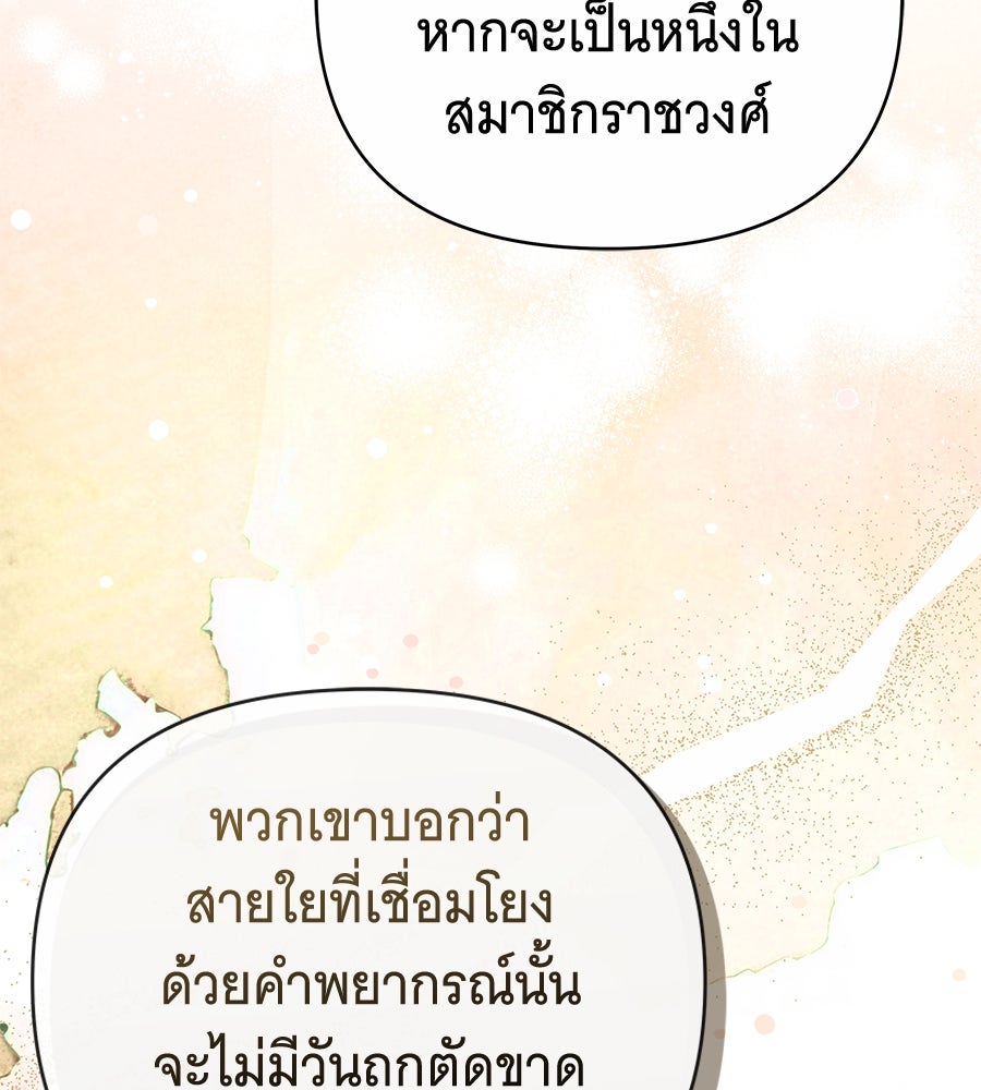 ห้วงนิทราแห่งรัก - หน้า 38