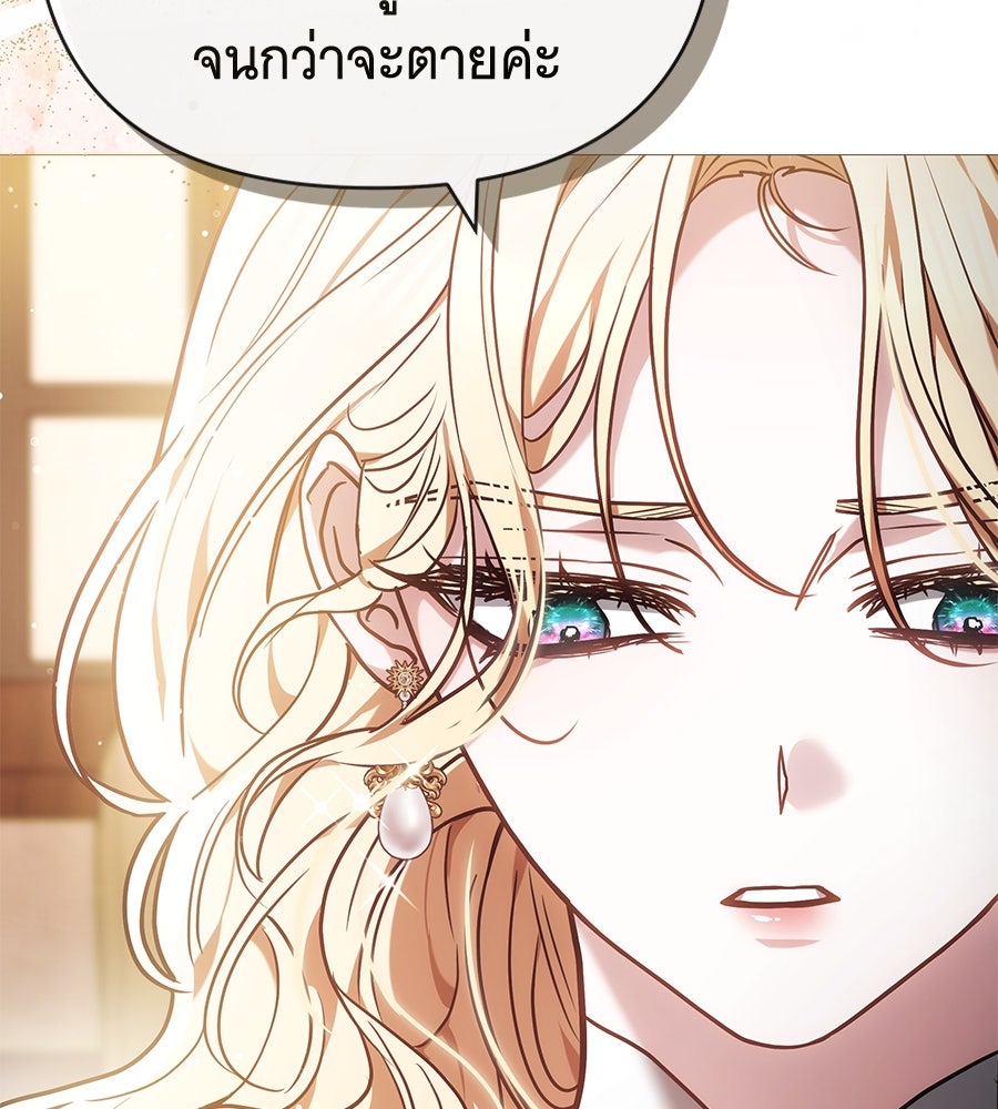 ห้วงนิทราแห่งรัก - หน้า 39