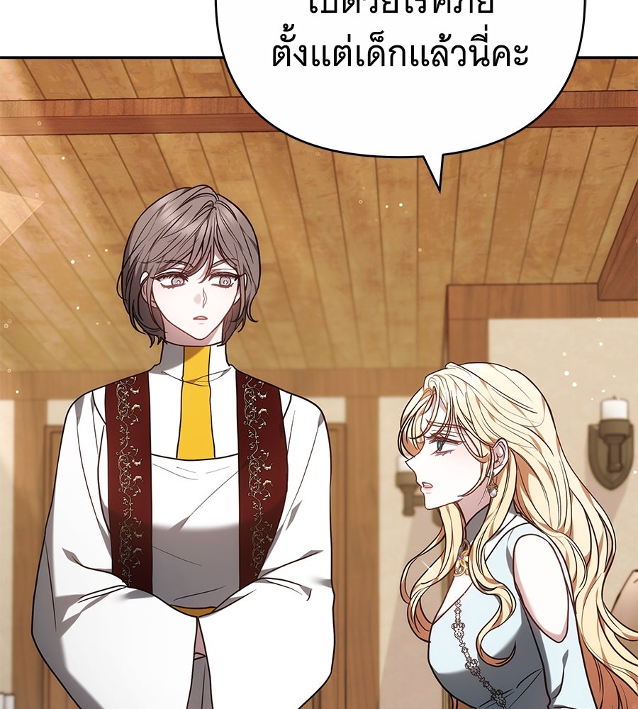 ห้วงนิทราแห่งรัก - หน้า 4