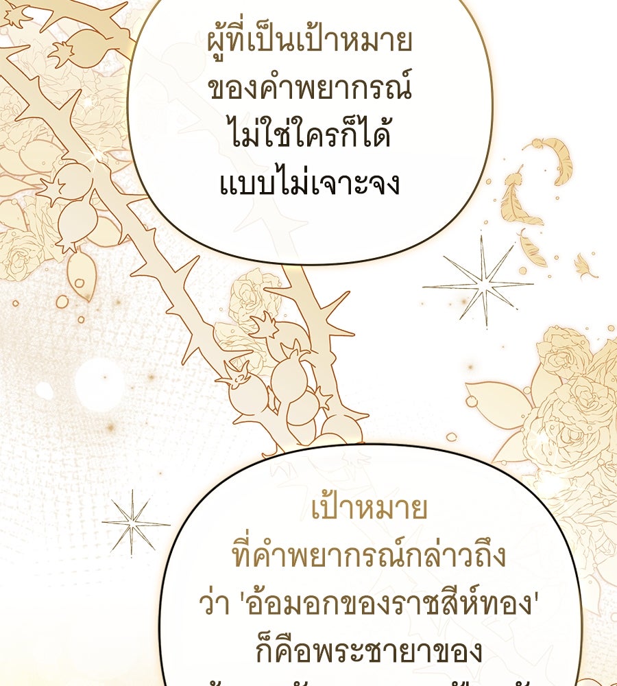 ห้วงนิทราแห่งรัก - หน้า 46