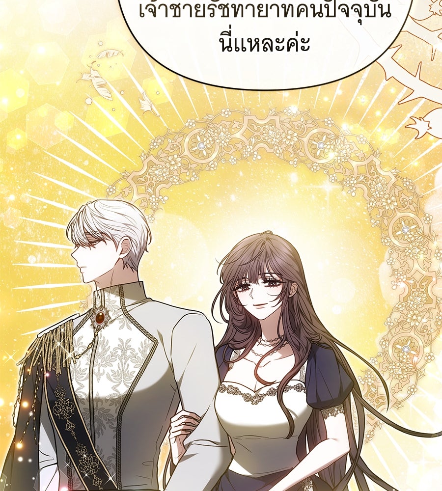 ห้วงนิทราแห่งรัก - หน้า 47