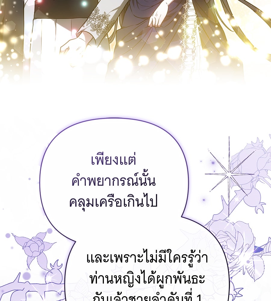 ห้วงนิทราแห่งรัก - หน้า 48