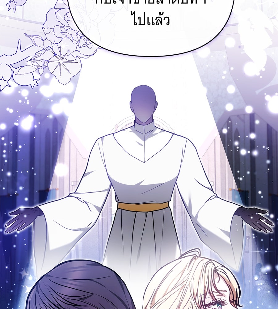 ห้วงนิทราแห่งรัก - หน้า 49