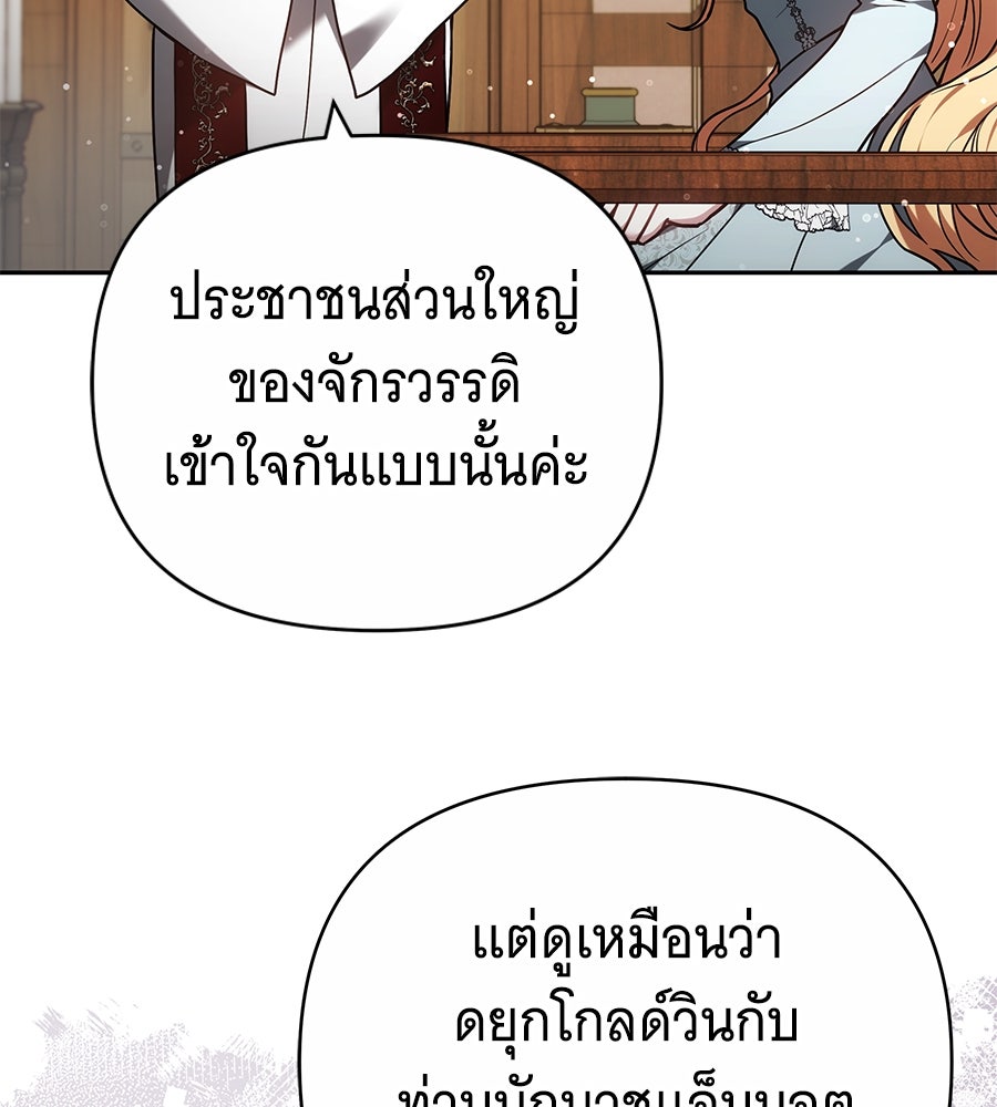 ห้วงนิทราแห่งรัก - หน้า 5