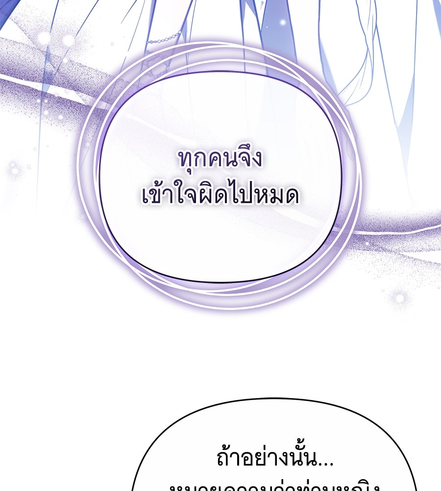 ห้วงนิทราแห่งรัก - หน้า 51