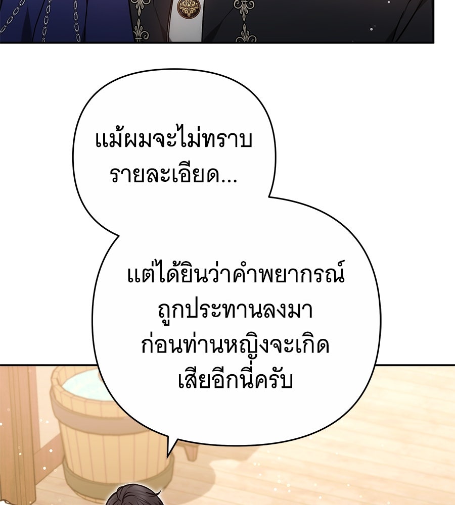 ห้วงนิทราแห่งรัก - หน้า 53