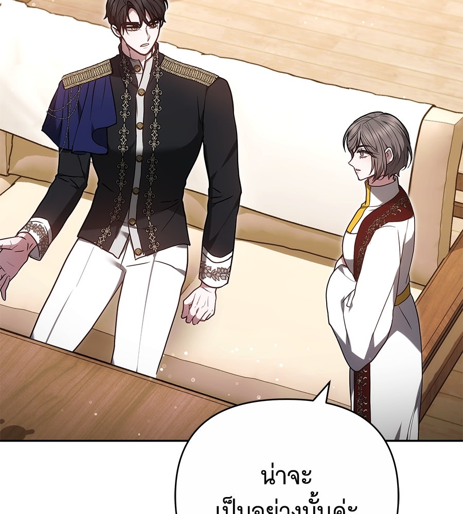 ห้วงนิทราแห่งรัก - หน้า 54