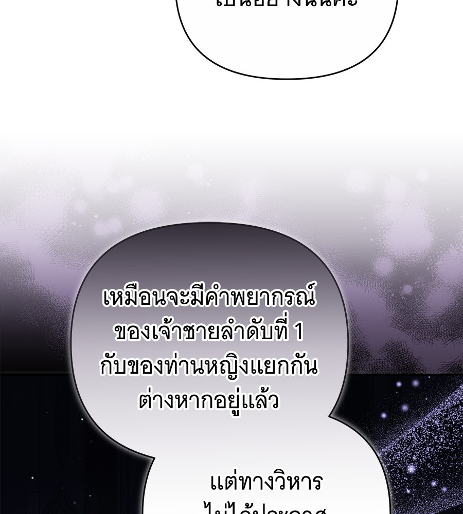 ห้วงนิทราแห่งรัก - หน้า 55