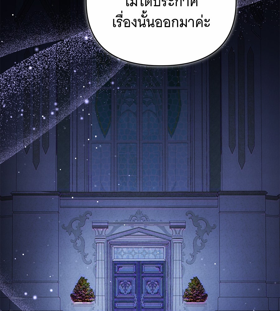 ห้วงนิทราแห่งรัก - หน้า 56