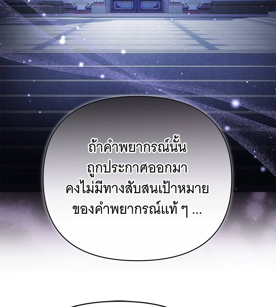 ห้วงนิทราแห่งรัก - หน้า 57