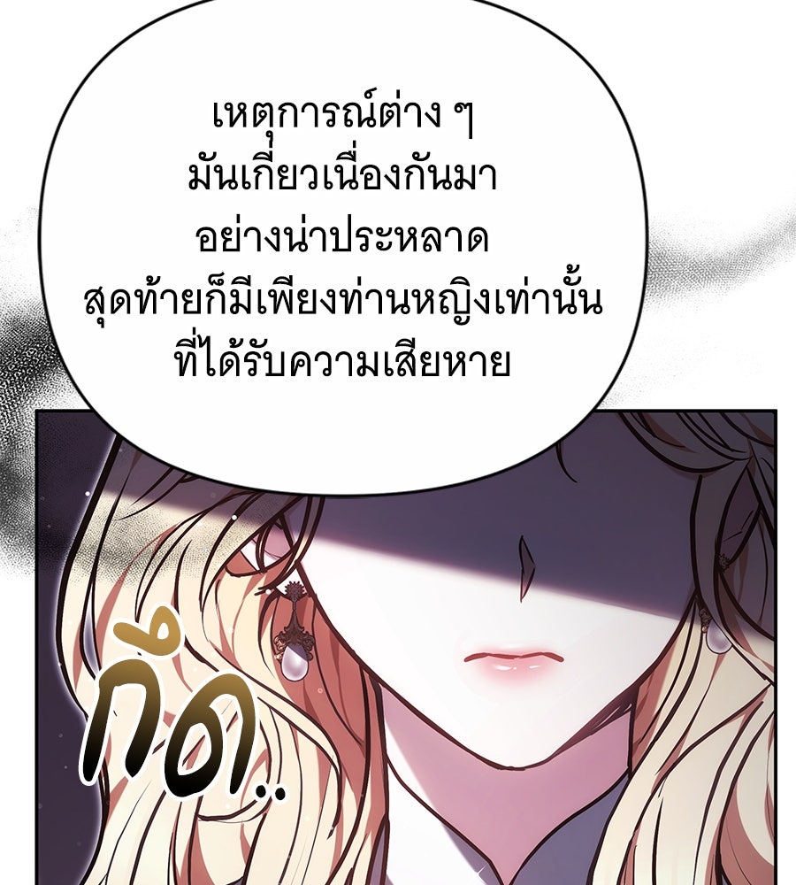 ห้วงนิทราแห่งรัก - หน้า 58