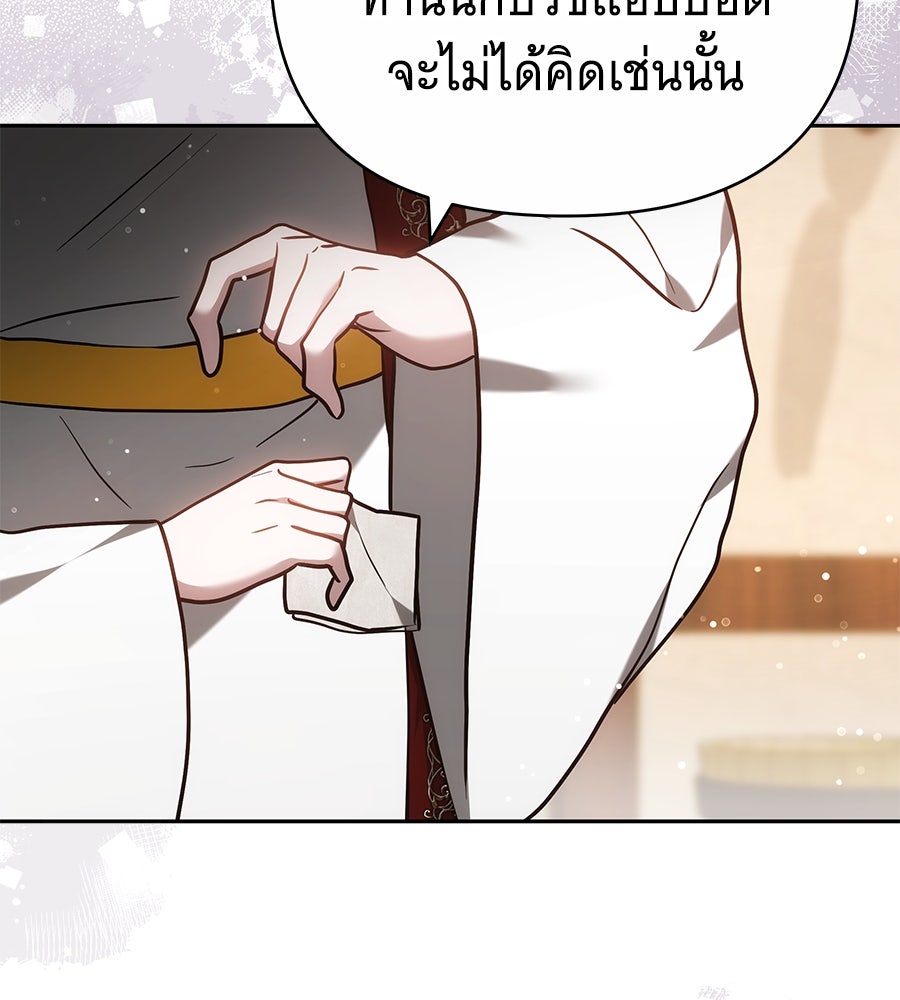 ห้วงนิทราแห่งรัก - หน้า 6