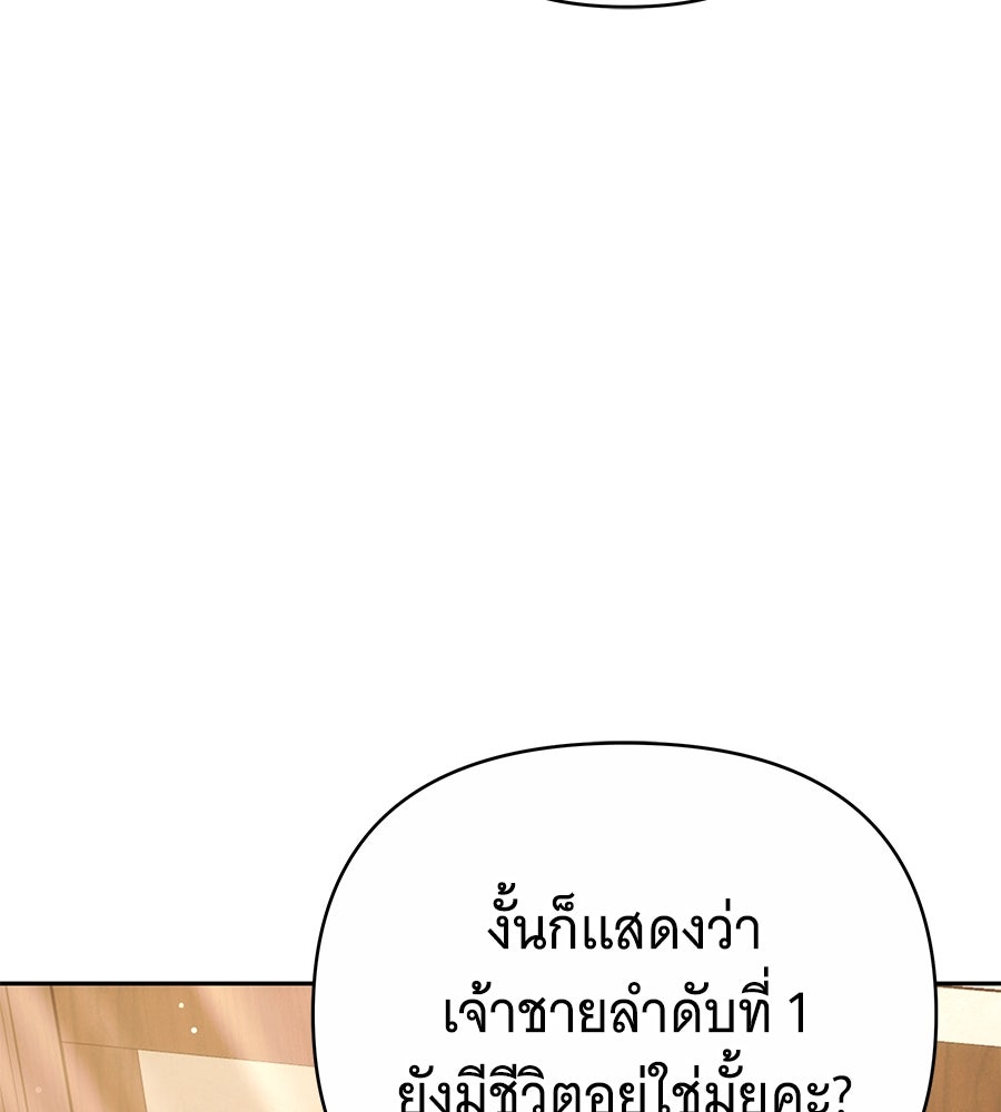 ห้วงนิทราแห่งรัก - หน้า 60