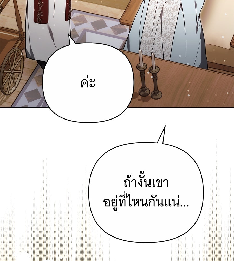 ห้วงนิทราแห่งรัก - หน้า 62