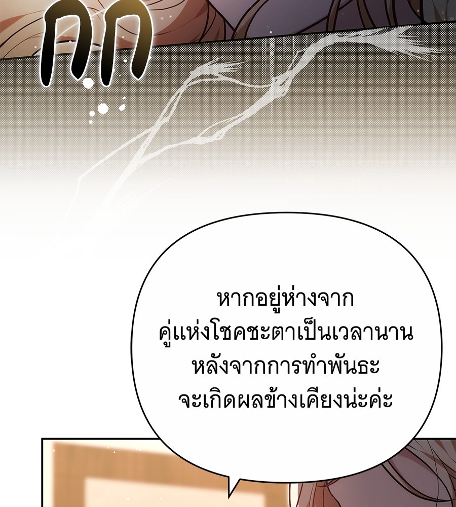 ห้วงนิทราแห่งรัก - หน้า 64