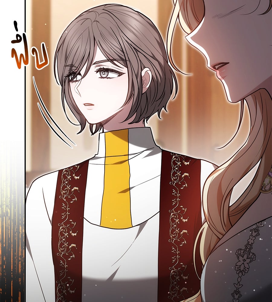 ห้วงนิทราแห่งรัก - หน้า 65