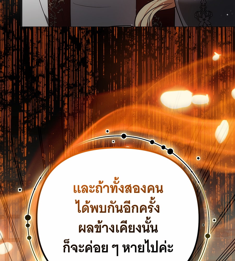 ห้วงนิทราแห่งรัก - หน้า 66