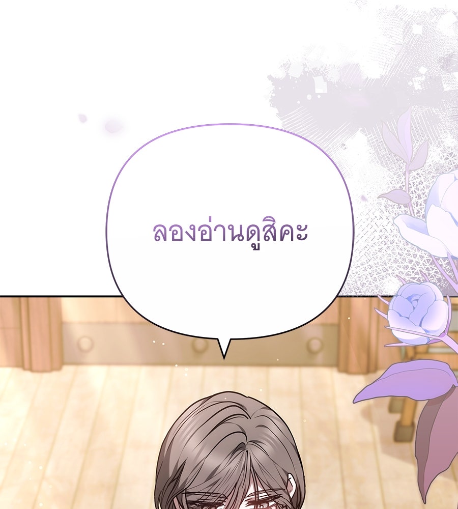 ห้วงนิทราแห่งรัก - หน้า 7