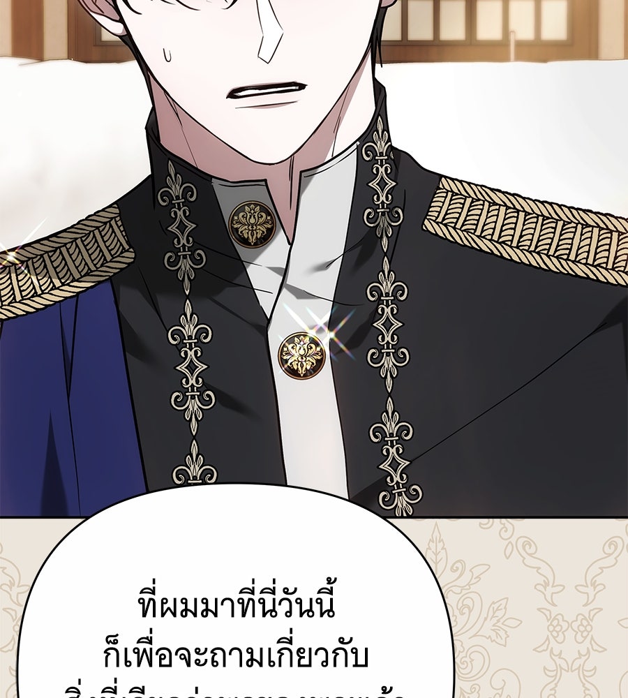 ห้วงนิทราแห่งรัก - หน้า 70