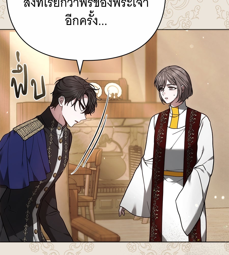 ห้วงนิทราแห่งรัก - หน้า 71