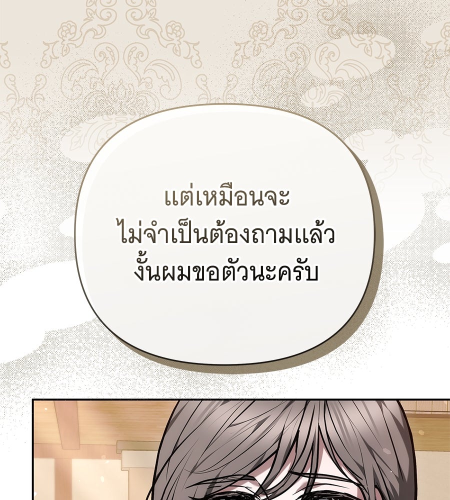 ห้วงนิทราแห่งรัก - หน้า 72
