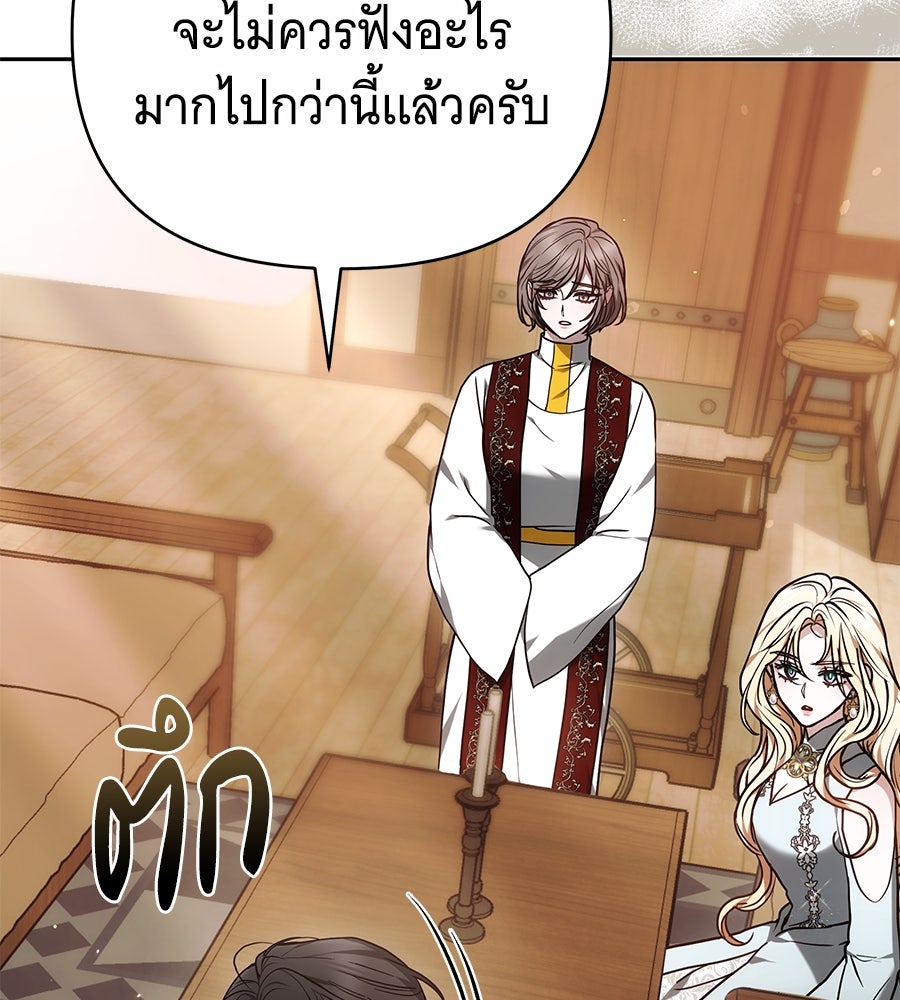 ห้วงนิทราแห่งรัก - หน้า 74