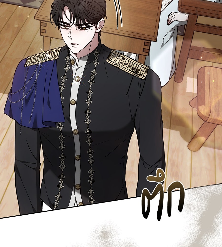 ห้วงนิทราแห่งรัก - หน้า 75