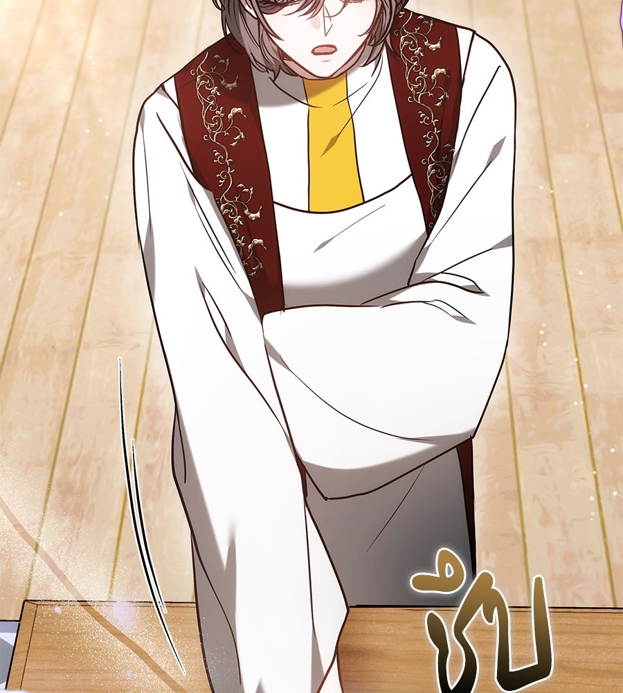 ห้วงนิทราแห่งรัก - หน้า 8