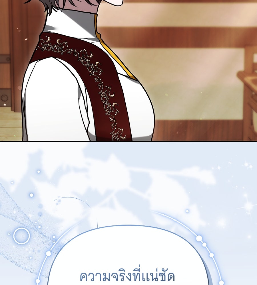ห้วงนิทราแห่งรัก - หน้า 82