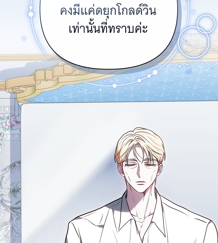 ห้วงนิทราแห่งรัก - หน้า 83