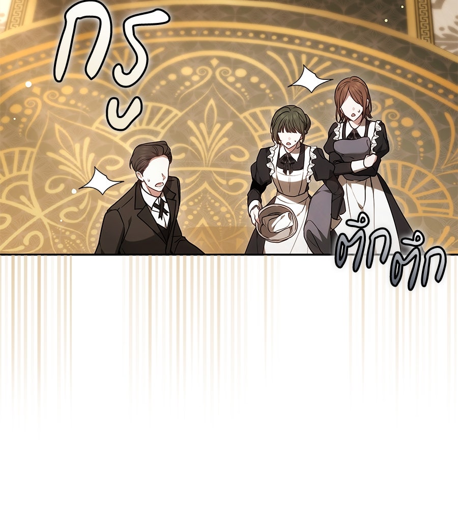 ห้วงนิทราแห่งรัก - หน้า 89