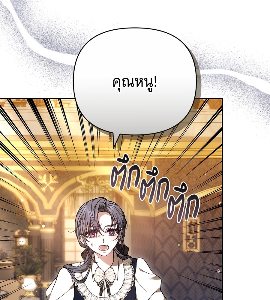 ห้วงนิทราแห่งรัก - หน้า 92