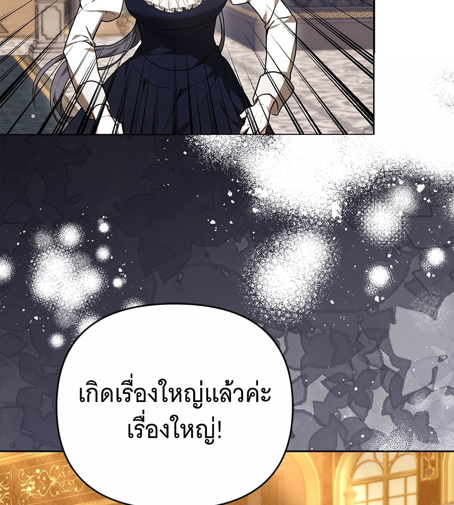 ห้วงนิทราแห่งรัก - หน้า 93