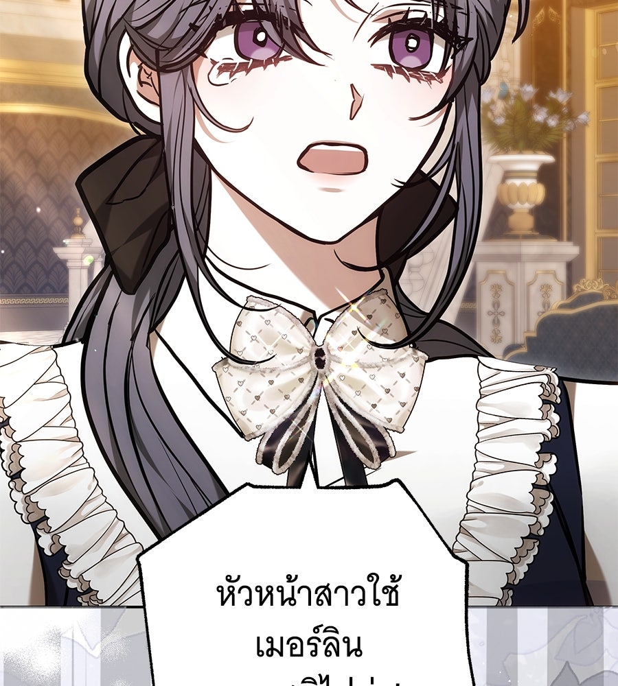 ห้วงนิทราแห่งรัก - หน้า 96