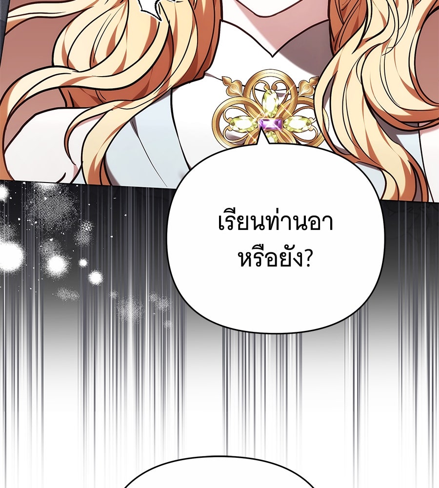 ห้วงนิทราแห่งรัก - หน้า 98