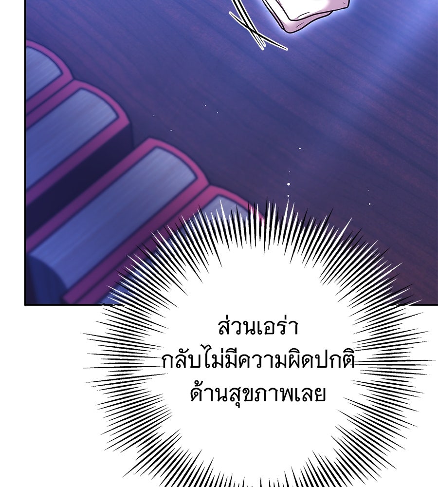 ห้วงนิทราแห่งรัก - หน้า 10